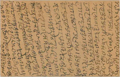 Bombaj — karta pocztowa wysłana około 1902 — wydawca nie widoczny — Rewers