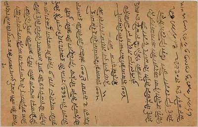 Bombaj — indyjska karta pocztowa — wydawca India Postage — Rewers