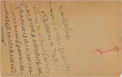 Carta postal indiana — Mandurah — editor não visível — Verso