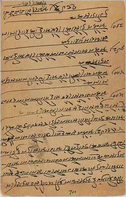 Indyjska kartka pocztowa — tekst w pismie devanagari — znaczek 9 pence i pieczątka z Kalkuty — Rewers