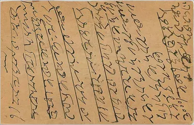Karta pocztowa indyjska — Bombaj — wydawca India Post Card — Rewers