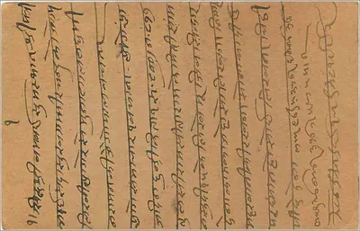 Agra — Bombay — Kalbadevi — 16 sierpnia 1935 — indyjska kartka pocztowa — Rewers