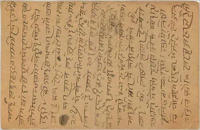 Tarjeta postal de Kalbadevi (Bombay) — texto en marathi e inglés — editor indio, sello de 9 pice — Reverso