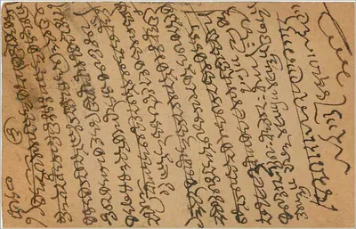 Bombaj — kartka pocztowa z tekstem w marathi — wydawca nieznany — Rewers