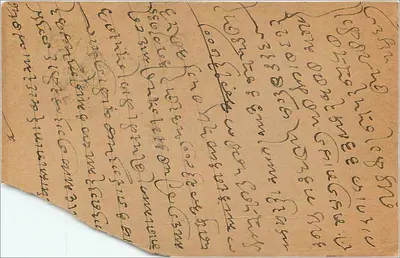Carte postale indienne — escrita em língua local — editor indeterminado — Verso