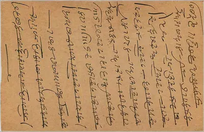 Bombay — handwritten correspondence in Devanagari script — unknown publisher — Back