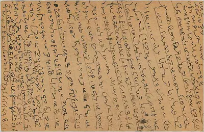 Tarjeta postal india — escritura en script malayalam — sello y marca de agua de la India 1940 — Reverso