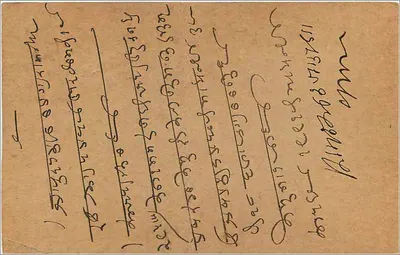 Karta pocztowa z Indii — Bombay — wydawca nieznany, numer serii nie widoczny — Rewers