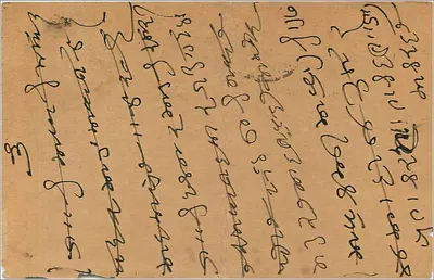 Kalkuta — karta pocztowa wysłana do Delhi — wydawca nieznany — Rewers