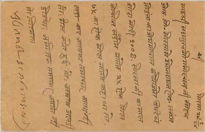 Antieke ansichtkaart uit India — Bombay — onbekende uitgever, serie-nummer niet zichtbaar — Achterkant
