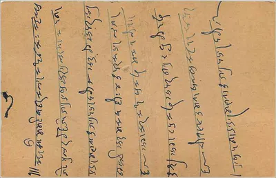 Bombaj — kartka pocztowa wysłana do Balen — wydawca India Postage — Rewers