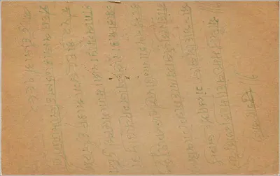 Paisagem de Bombaim — carta postal indiana — editor desconhecido, número de série não visível — Verso