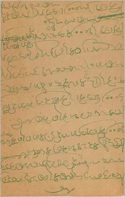 Bombay — cartolina postale inviata verso il 1936 — editore non determinato — Verso