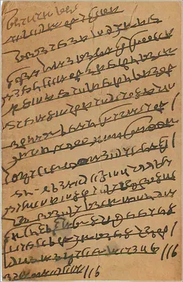 Indyjska karta pocztowa — tekst w pismie devanagari — wydawca nieznany — Rewers