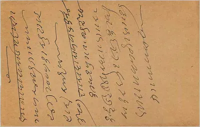 Bombay — indyjska kartka pocztowa z pieczęcią 9 pence — wydawca: India Post — Rewers