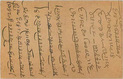 Bombay — indyjska karta pocztowa z znakiem pocztowym 9 rupii — wydawca nie widoczny — Rewers