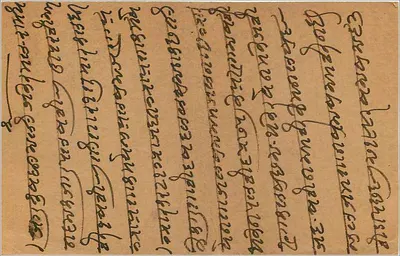 Bombay - Devi-Bombay - Nieznany wydawca, numer seryjny nieodczytalny — Rewers