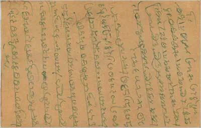 Indyjska kartka pocztowa — Bombay — wydawca nieokreślony, numer seryjny nieczytelny — Rewers