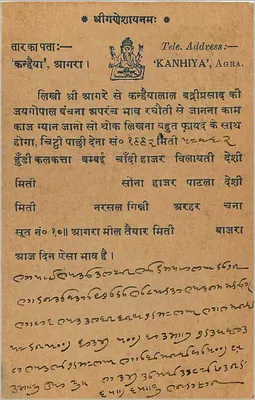 Bombay — antieke ansichtkaart uit India gedateerd 14 december 1935 — Indiase uitgever, serie-nummer niet zichtbaar — Achterkant