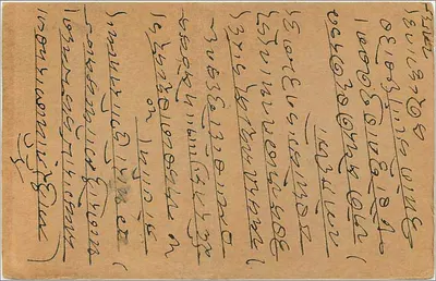 Bombay — carta postal indiana — editor desconhecido, número de série não visível — Verso