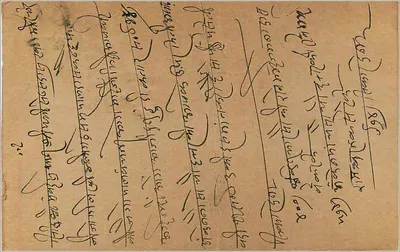 Indyjska karta pocztowa — Almora, 1908 — wydawca India Post — Rewers