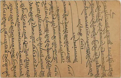 Indyjska karta pocztowa — tekst w pismie devanagari — wydawca nieznany — Rewers