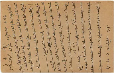 Bombay — cartolina indiana con timbro e cancelleria — Verso