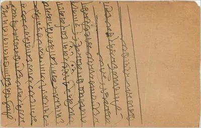 Albada — carta postal indiana — editor India Post — Verso