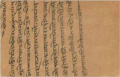 Bombay - Korespondencja w pismie devanagari — wydawca indyjski, znak pocztowy 2 pices — Rewers