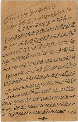 Bombaj — kartka pocztowa napisana po malajalam — wydawca Writing Space — Rewers