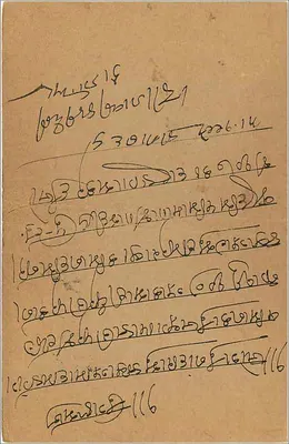 Bombay — carta postal com selo de 9 pices — editor indeterminado — Verso
