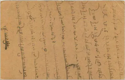 Hisar — Siswal — antieke ansichtkaart uit India met zegel van 9 pence — Achterkant
