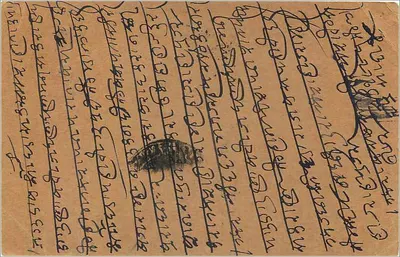 Indyjska kartka pocztowa — Ajputana — znaczek 12½ annas — przeznaczona do Bikaner — Rewers