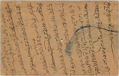 Indyjska kartka pocztowa — Delhi, 1934 — wydawca nieznany — Rewers