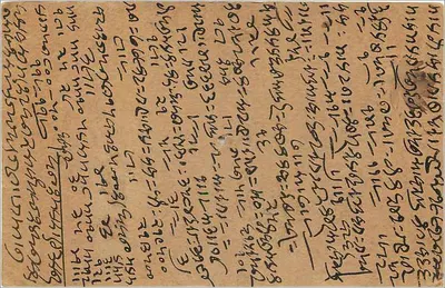 Bikaner-Rajputana — karta pocztowa z 15 kwietnia 1911 — wydawca nieznany — Rewers