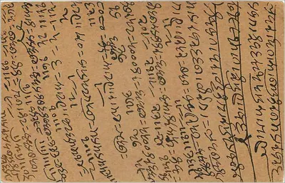 Karta pocztowa indyjska — matematyka — wydawca nieodczytelny — Rewers