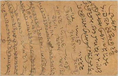 Indyjska kartka pocztowa — Delhi, 15 grudnia 1934 — wydawca nieznany, numer seryjny nie widoczny — Rewers