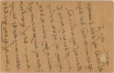 Kotah (Indie) — kartka pocztowa datowana około 1928 — nieznany wydawca — Rewers