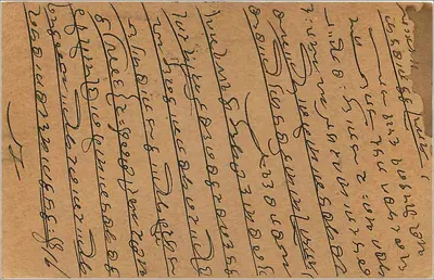Bikaner — indyjska kartka pocztowa — wydawca India Post — Rewers