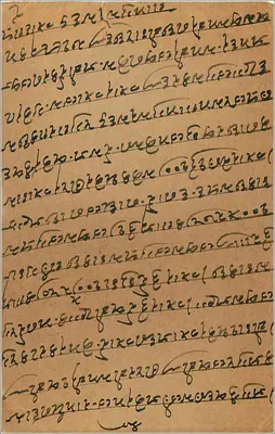Bombay — indyjska kartka pocztowa z tekstem w marathi — wydawca nieznany — Rewers