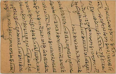 Carta postal indiana — escrita em malayalam — carimbo de 9 pence e carimbo 'INDIA' — Verso