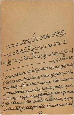 KALBADERI — Carta postal indiana com selo de 9 pices — Verso