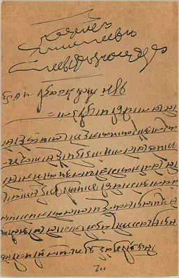 Bombay — indyjska karta pocztowa z pieczęcią 2 1/2 annas — wydawca indyjski — Rewers