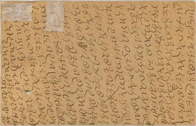 Bikaner — indyjska kartka pocztowa z znaczkiem 9 pence i pismem devanagari — Rewers