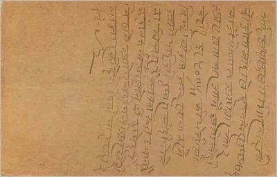 Bombay — indyjska kartka pocztowa z pieczęcią 9 pias — wydawca India Postage — Rewers