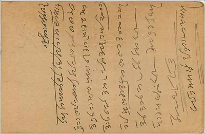 Bombaj — Induska kartka pocztowa z dnia 28 maja 1936 — wydawca India Postage — Rewers