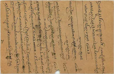 Bombay — Korespondencja w pismie devanagari — wydawca nieznany — Rewers