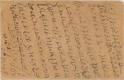 Indyjska kartka pocztowa — pismo w lokalnym stylu — znaczek 9 pence i pieczątka z Katry, Jammu i Kaszmir, datowana 8 lipca 1934 — Rewers
