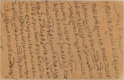 Carta postal indiana — escrita em marathi — selo de 9 pence — Verso