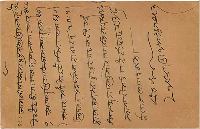 Lohawat — Indie — kartka pocztowa datowana 3 kwietnia 1934 — wydawca nieznany — Rewers